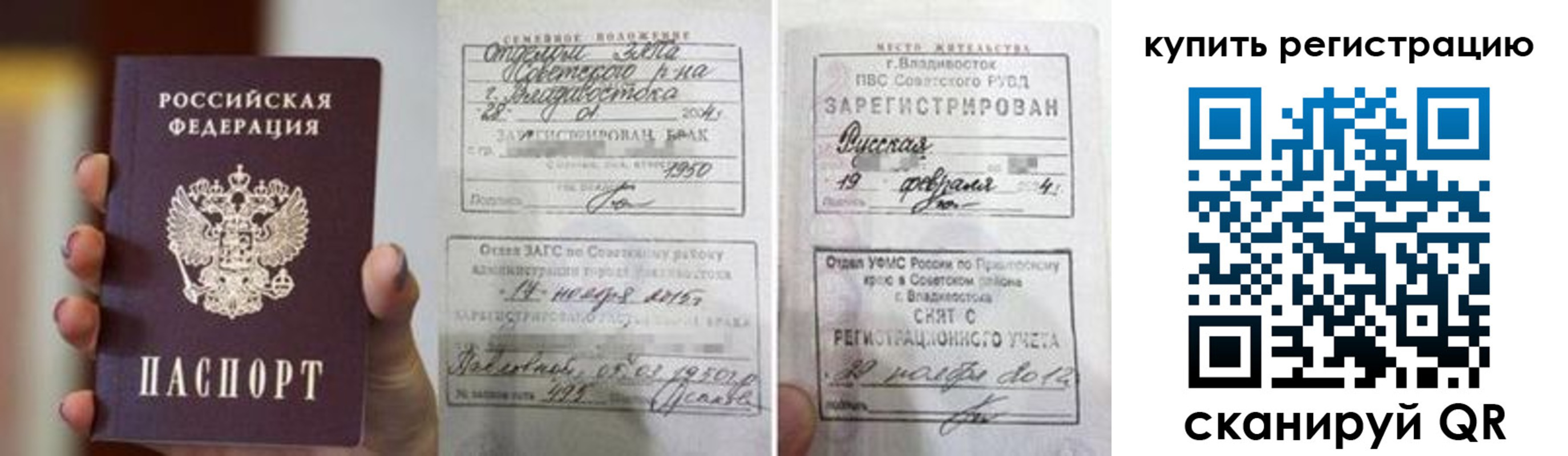 временная регистрация поиск в Удачном