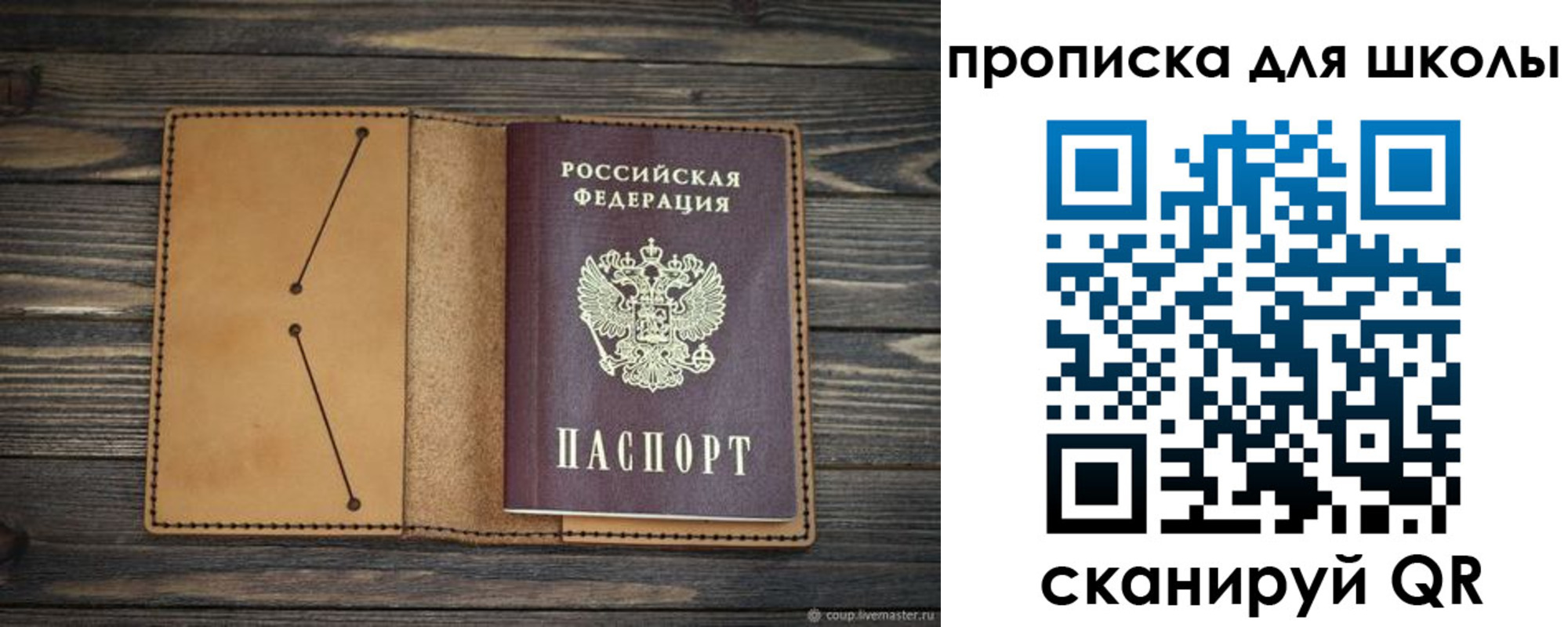 прописка в Удачном