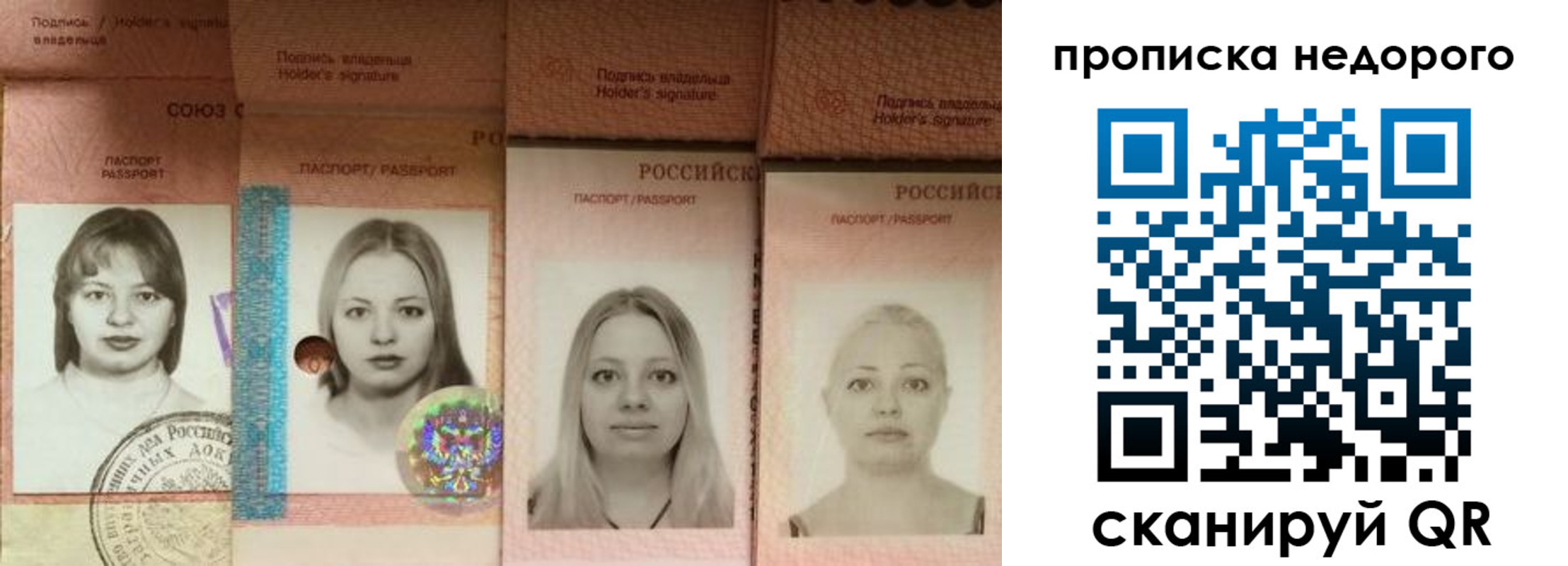 прописка в Удачном